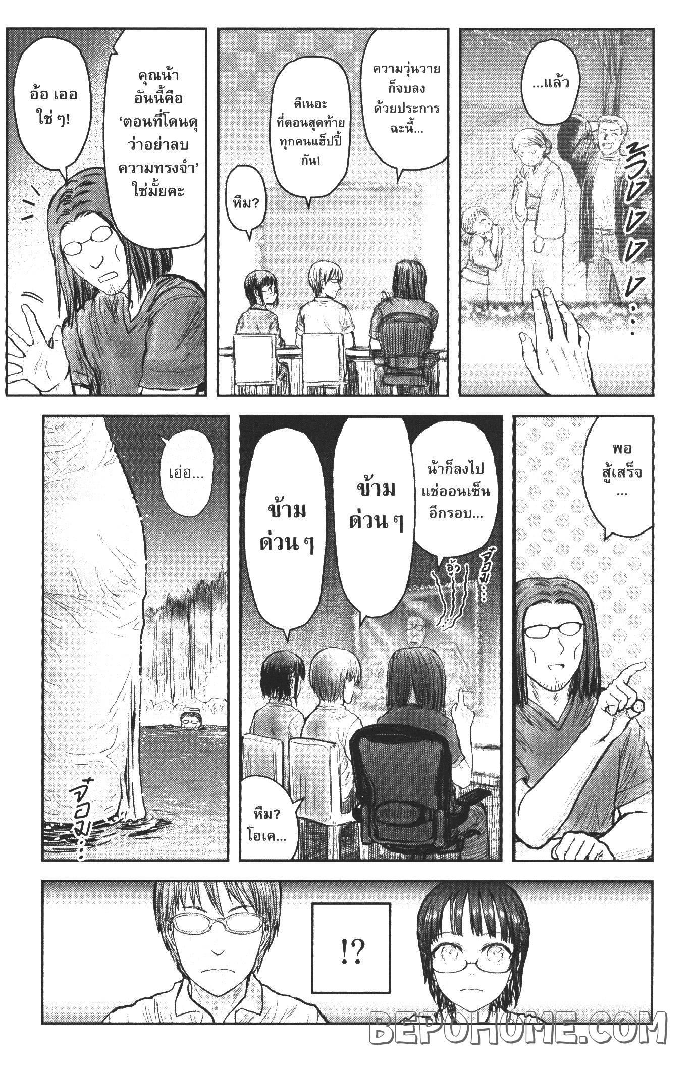 Isekai Ojisan Chap 27 - Next Chap 28