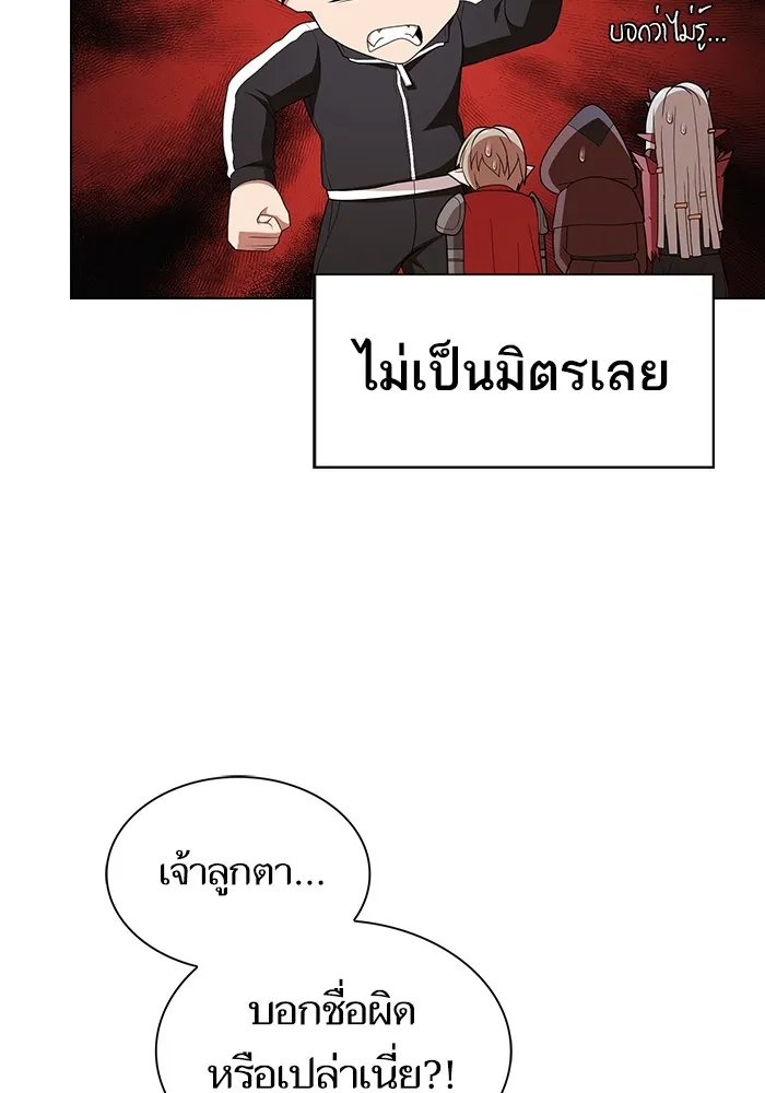 The Tutorial Tower of the Advanced Player – ผู้เล่นขั้นเทพแห่งหอคอยฝึกสอน Chap 168 - Next Chap 169