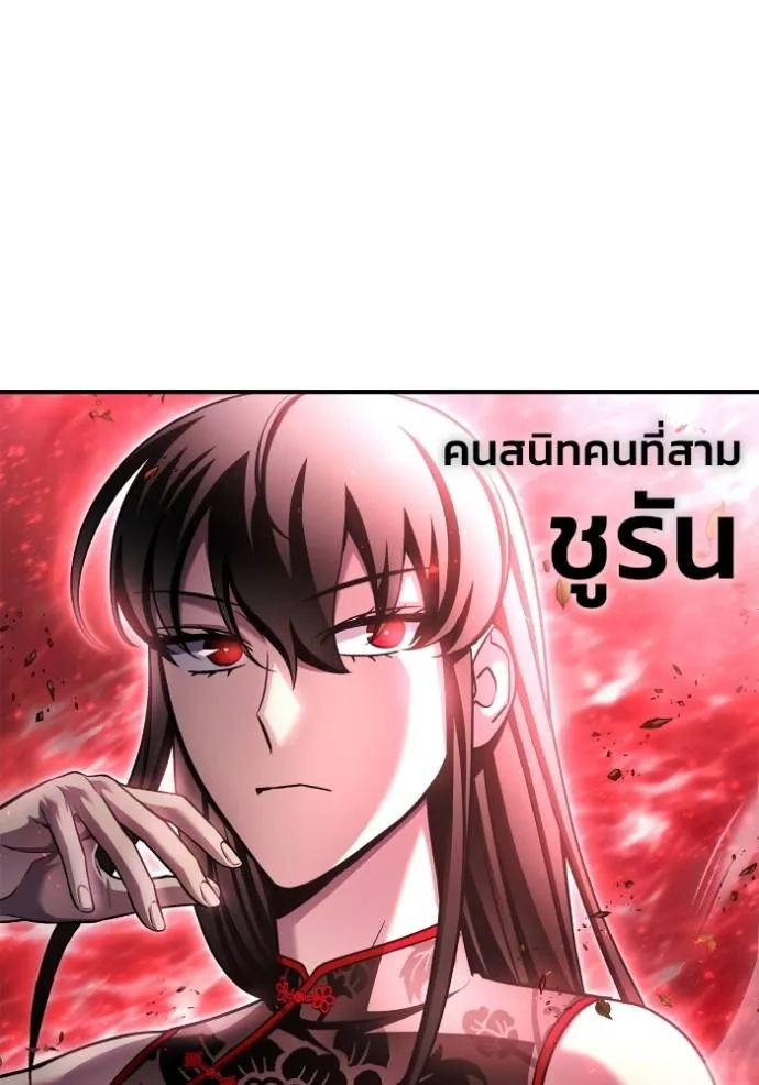 Superhuman Battlefield Chap 131 - Next Chap 132