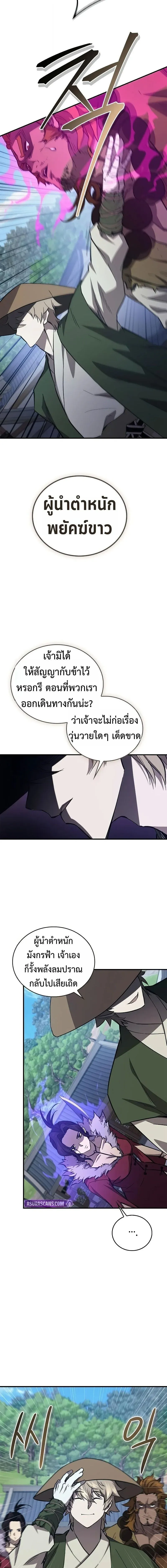 The Demonic Cult Instructor Returns Chap 46 - Next Chap 47