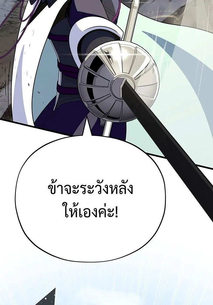The Dark Magician Transmigrates After 66666 Years – จอมเวทเกิดใหม่ในรอบ 66666 ปี Chap 139 - Next Chap 140