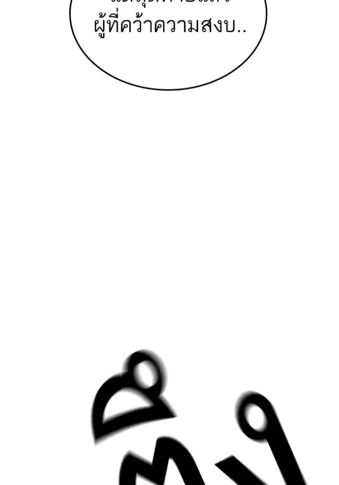 Reality Quest Chap 151 - Next Chap 152