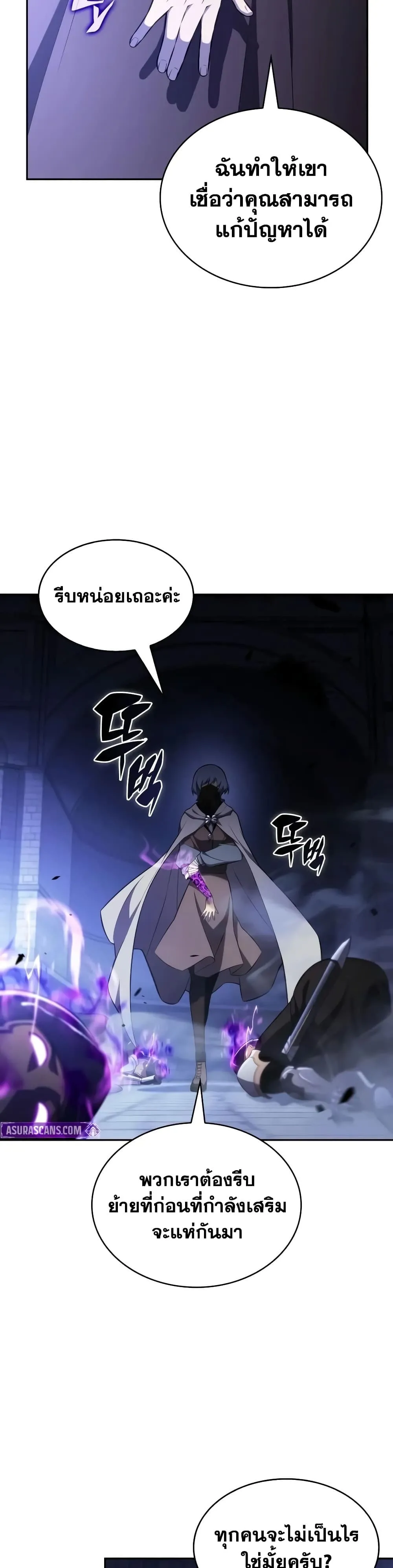 The Regressed Son of a Duke is an Assassin – ลูกชายคนเล็กของดยุกคือมือสังหาร Chap 145 - Next Chap 146