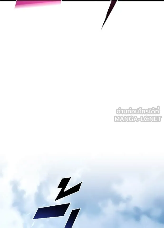 Villain To Kill Chap 199 - Next Chap 200