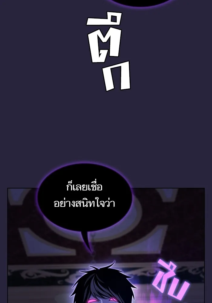 The Tutorial Tower of the Advanced Player – ผู้เล่นขั้นเทพแห่งหอคอยฝึกสอน Chap 206 - Next Chap 207