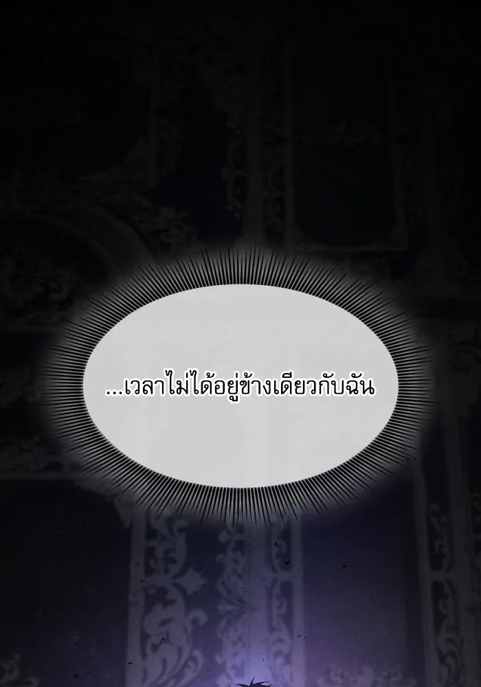 Academy’s Genius Swordmaster – นักดาบอัจฉริยะจากอะคาเดมี Chap 121 - Next Chap 122