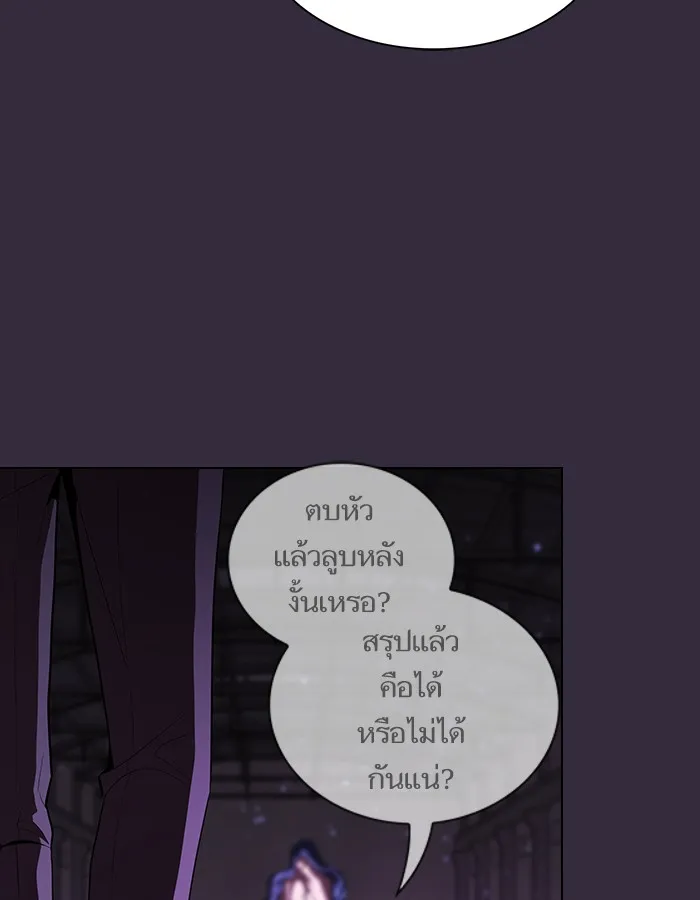The Tutorial Tower of the Advanced Player – ผู้เล่นขั้นเทพแห่งหอคอยฝึกสอน Chap 32 - Next Chap 33