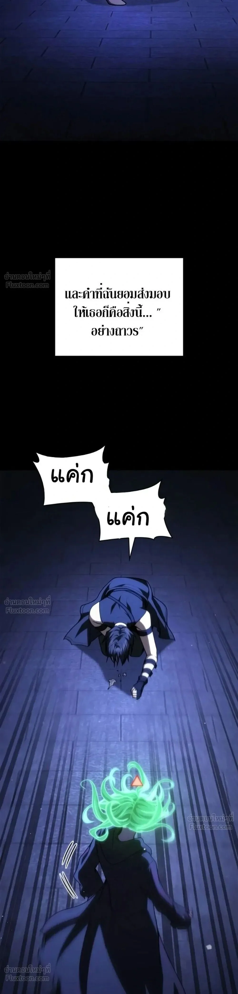 Infinite Mage Chap 180 - Next Chap 181