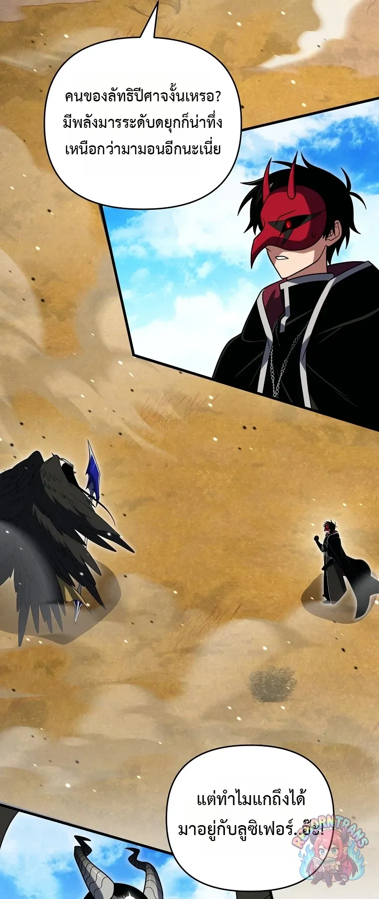 Player Who Returned 10,000 Years Later Chap 151 - Next Chap 152