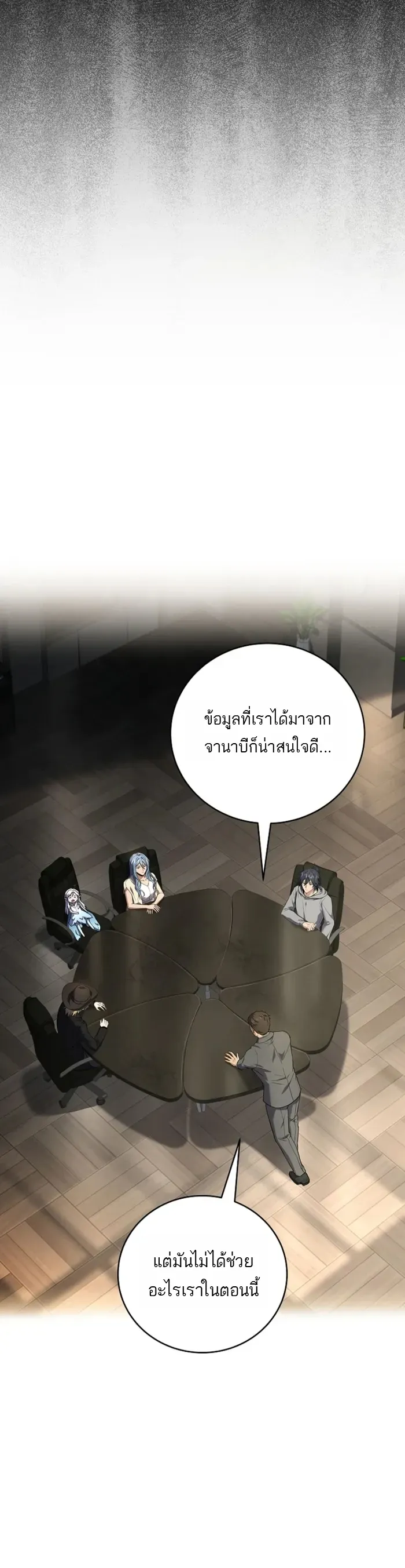 Return of the Frozen Player Chap 177 - Next Chap 178