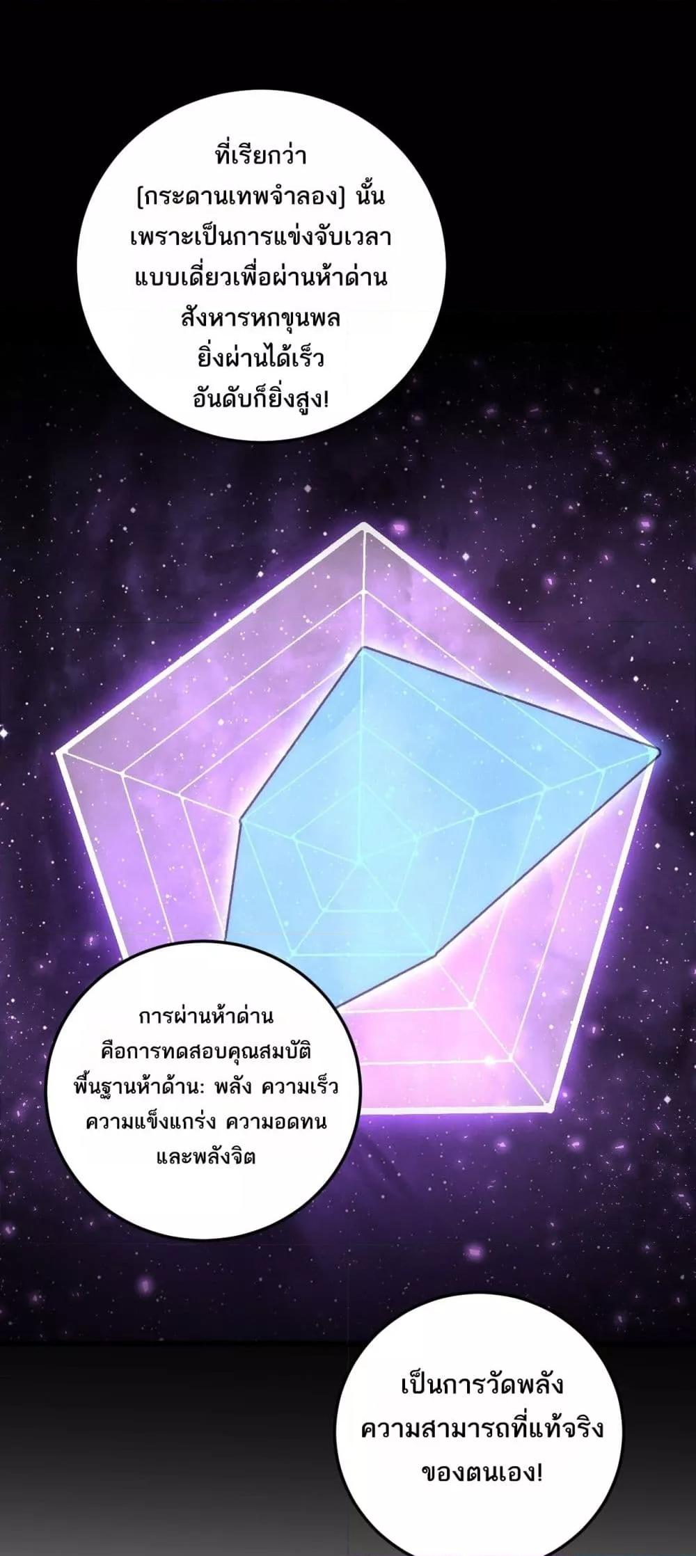 Overlord of Insects Chap 66 - Next Chap 67
