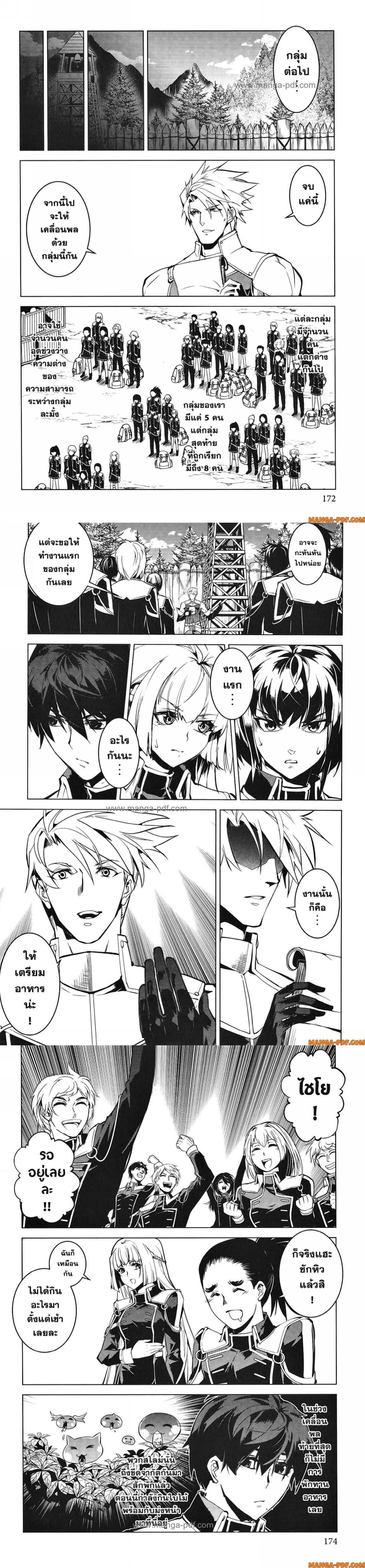 Tensei Kenja no Isekai Life Chap 60 - Next Chap 61