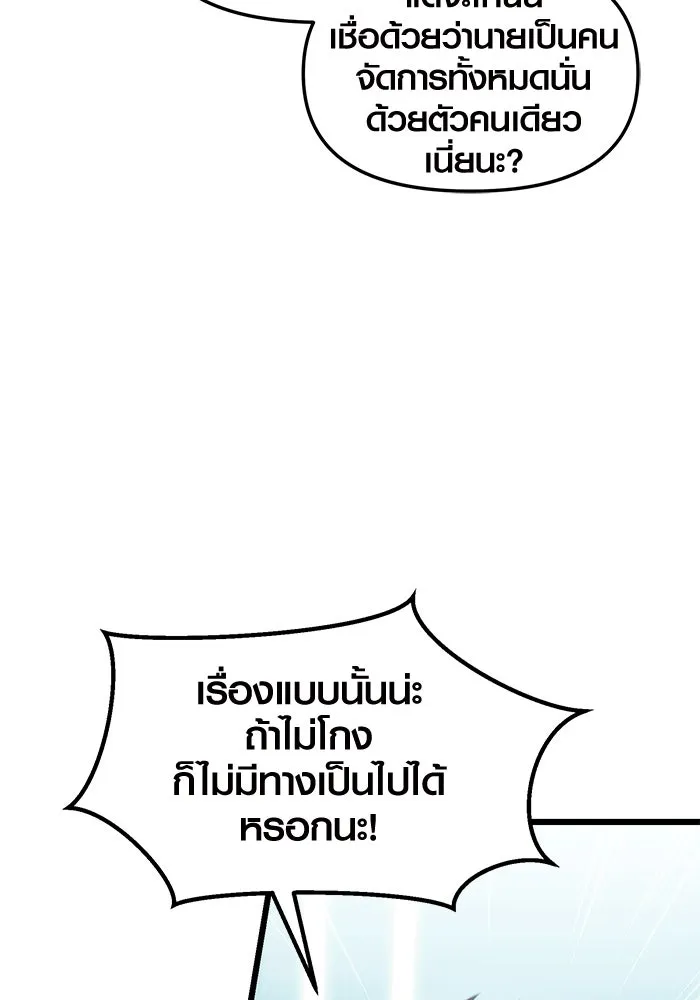 I Obtained a Mythic Item – พลิกชะตาคว้าไอเทมระดับเทพ Chap 34 - Next Chap 35
