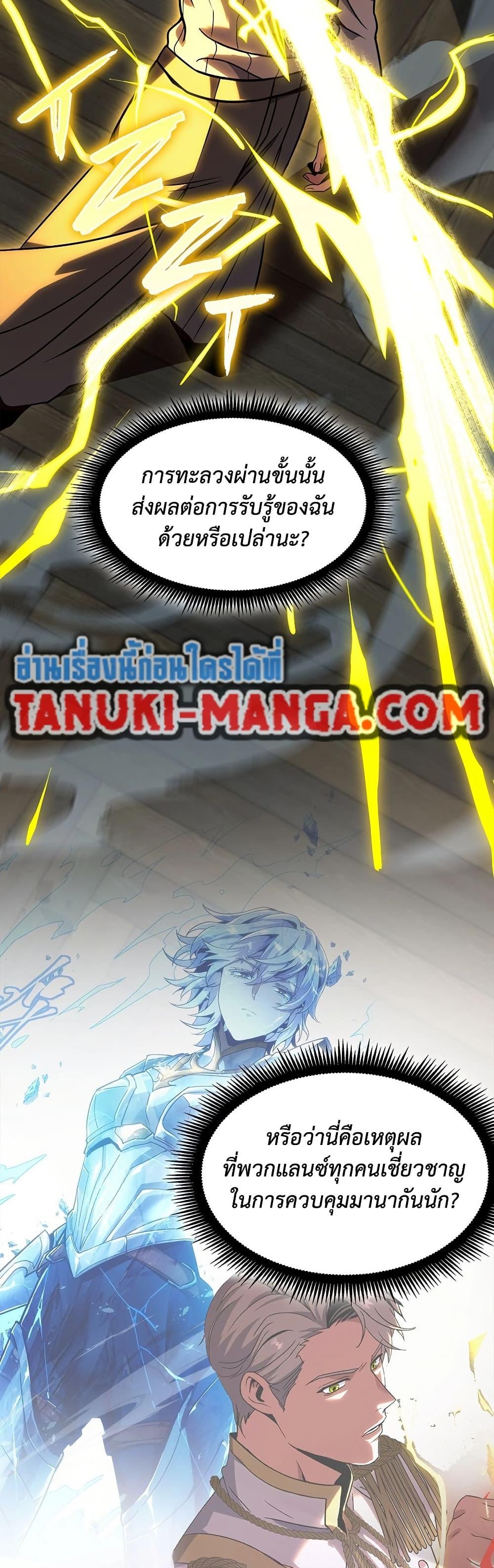 The Beginning After The End Chap 225 - Next Chap 226