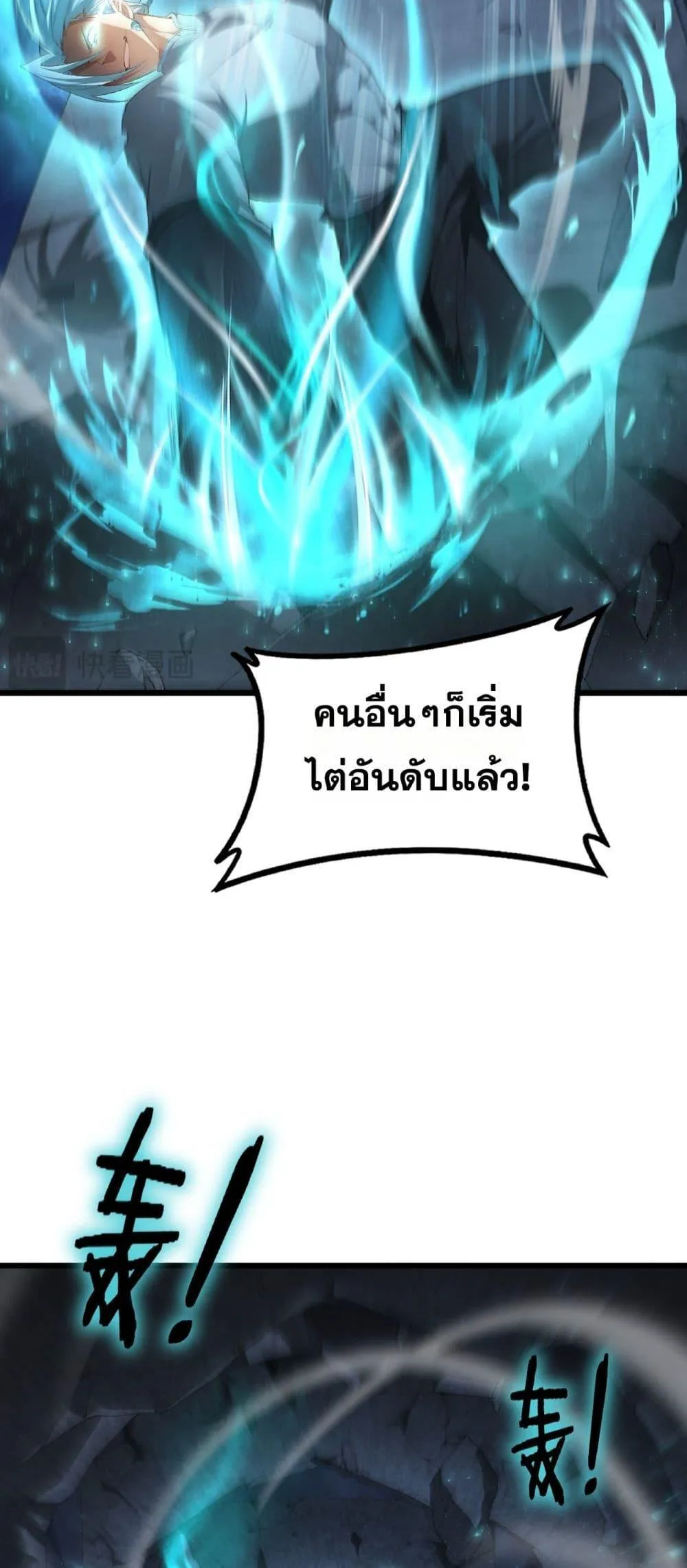 Overlord of Insects Chap 67 - Next Chap 68
