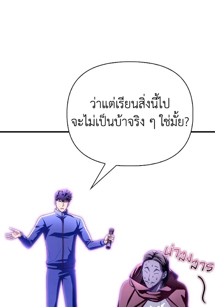 Superhuman Battlefield Chap 100 - Next Chap 101