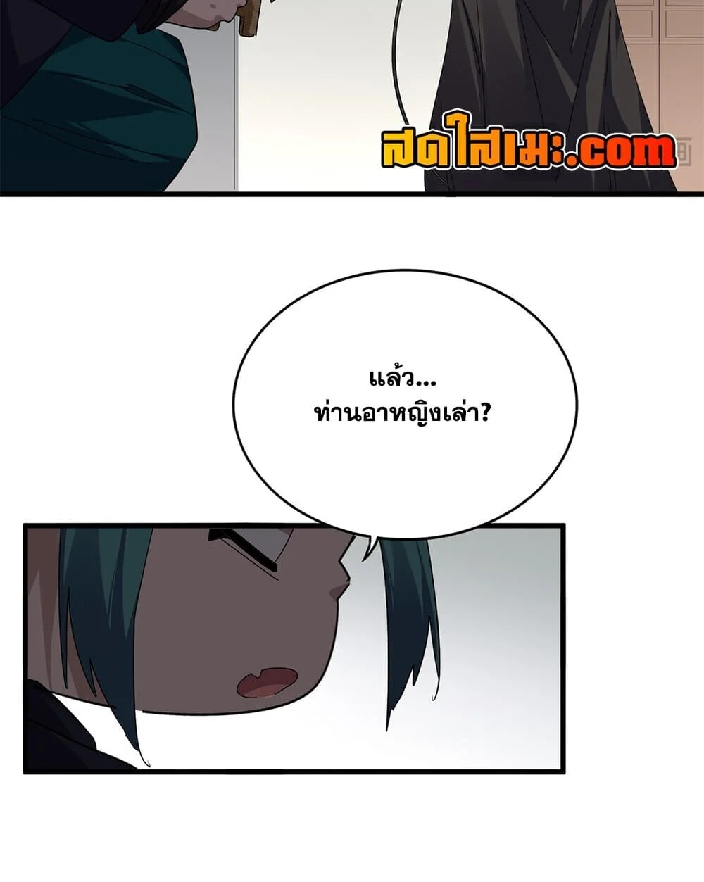 Magic Emperor Chap 921 - Next Chap 922