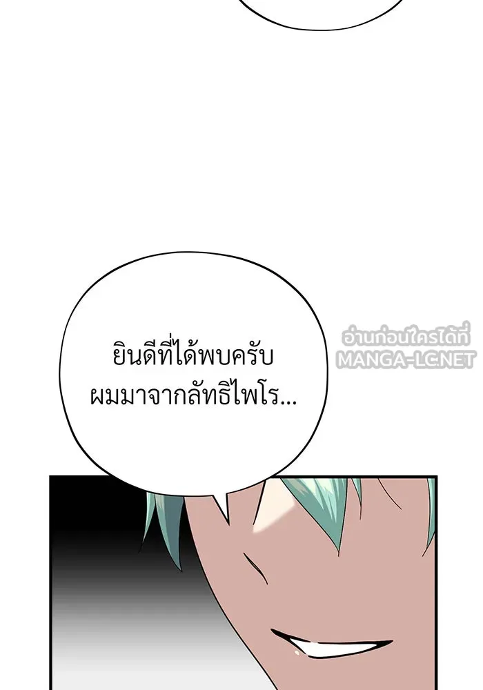 The Dark Magician Transmigrates After 66666 Years – จอมเวทเกิดใหม่ในรอบ 66666 ปี Chap 109 - Next Chap 110