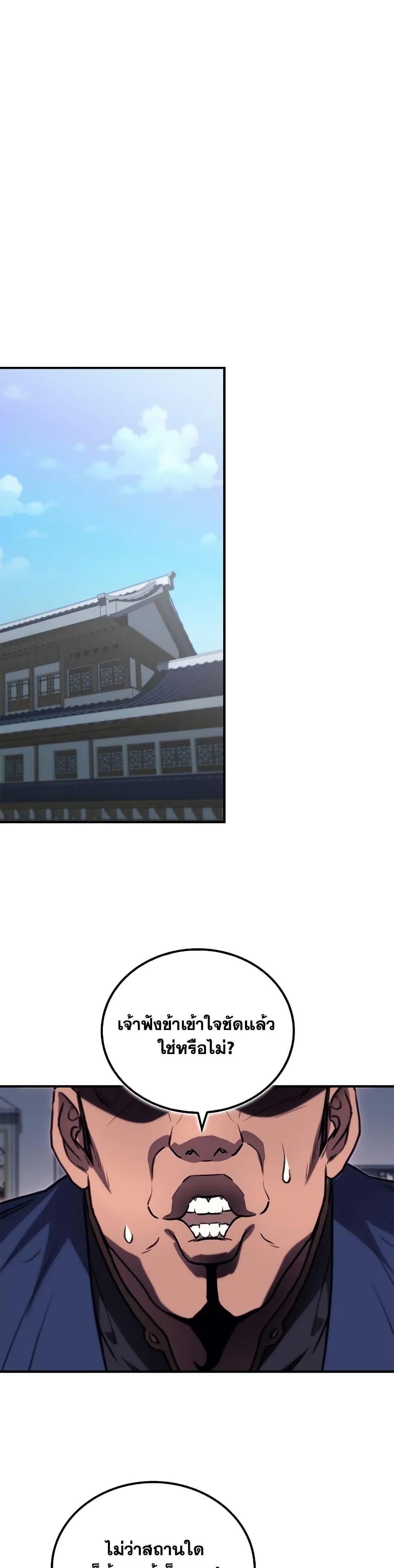 The Demonic Cult Instructor Returns Chap 31 - Next Chap 32