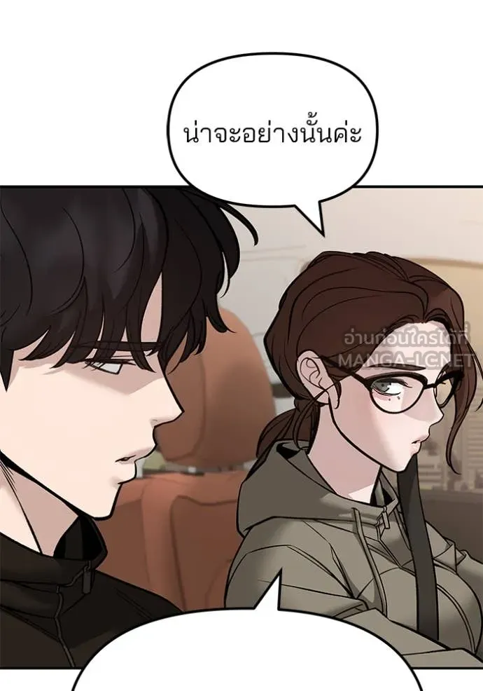 The Bully in Charge Chap 148 - Next Chap 149