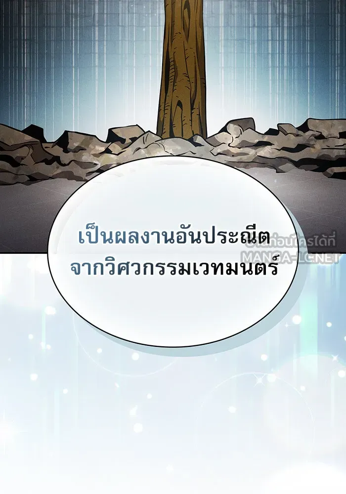Academy’s Genius Swordmaster – นักดาบอัจฉริยะจากอะคาเดมี Chap 11 - Next Chap 12