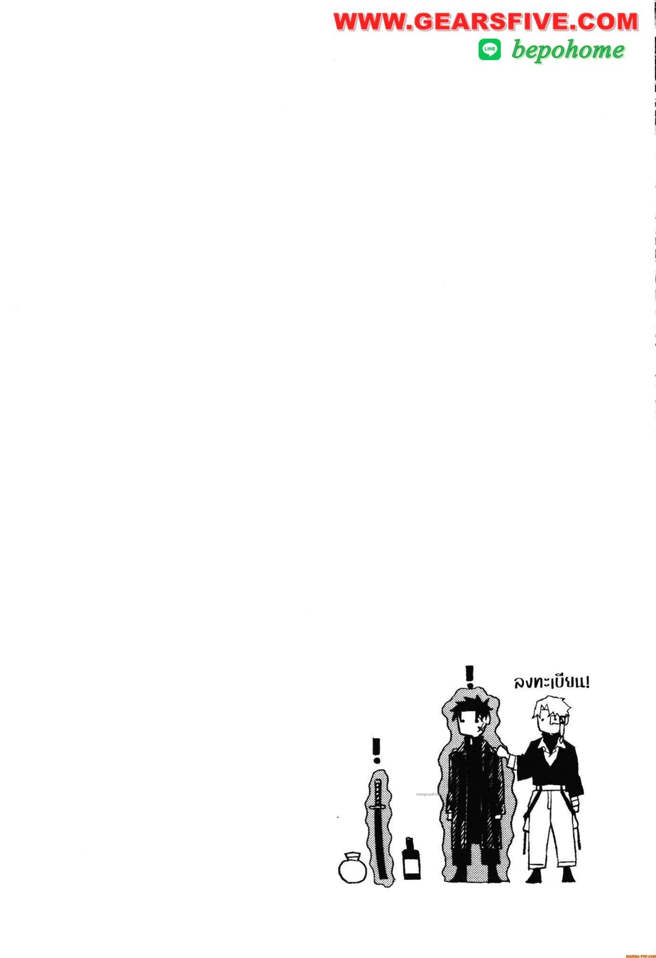 Kagurabachi Chap 38 - Next Chap 39