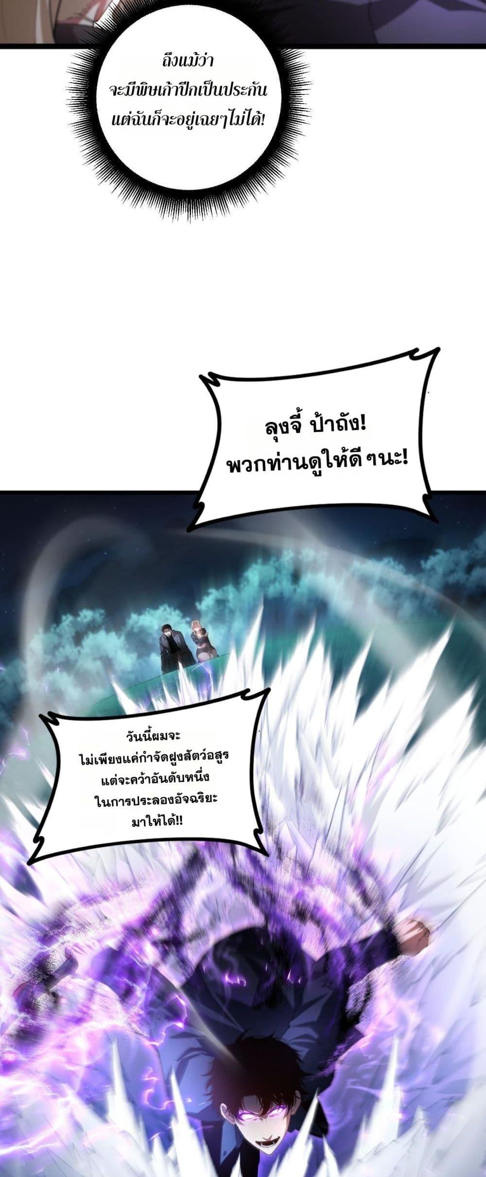 Overlord of Insects Chap 50 - Next Chap 51