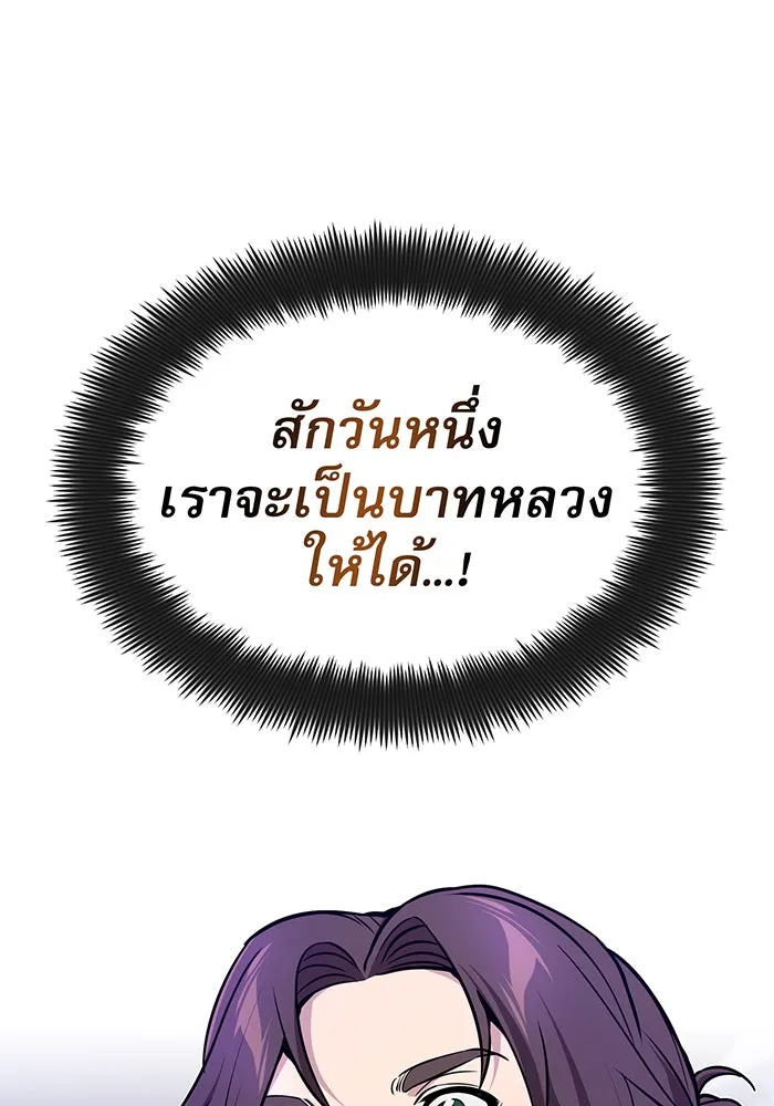 The Dark Magician Transmigrates After 66666 Years – จอมเวทเกิดใหม่ในรอบ 66666 ปี Chap 17 - Next Chap 18