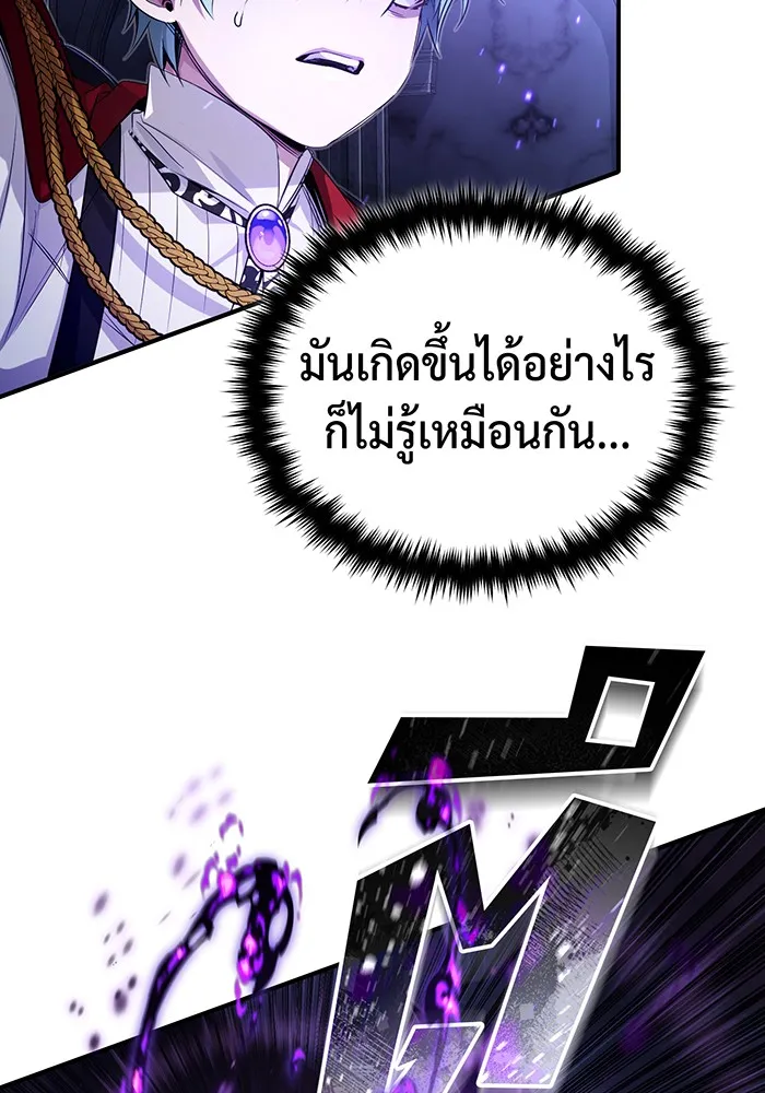 The Dark Magician Transmigrates After 66666 Years – จอมเวทเกิดใหม่ในรอบ 66666 ปี Chap 98 - Next Chap 99