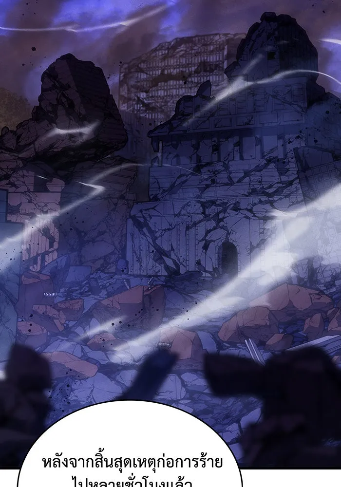 Regressing With the King’s Power – เกิดใหม่พร้อมพลังแห่งราชัน Chap 34 - Next Chap 35