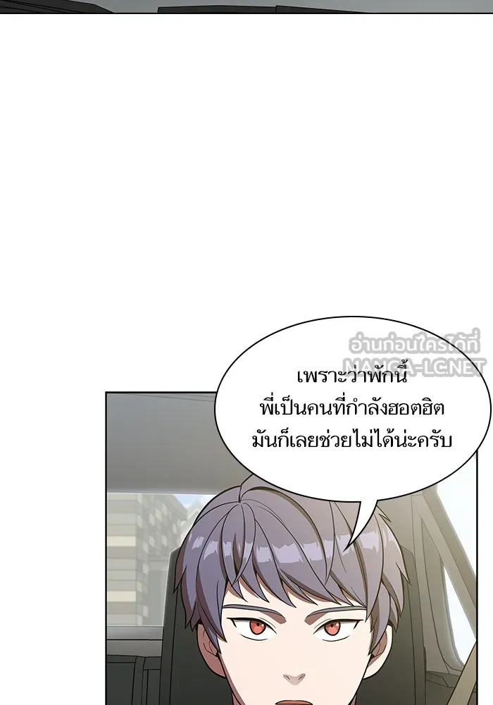 The Tutorial Tower of the Advanced Player – ผู้เล่นขั้นเทพแห่งหอคอยฝึกสอน Chap 13 - Next Chap 14