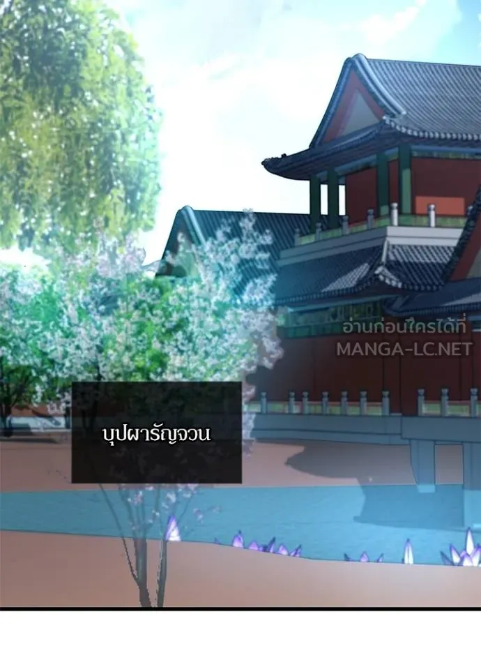 Villain To Kill Chap 168 - Next Chap 169