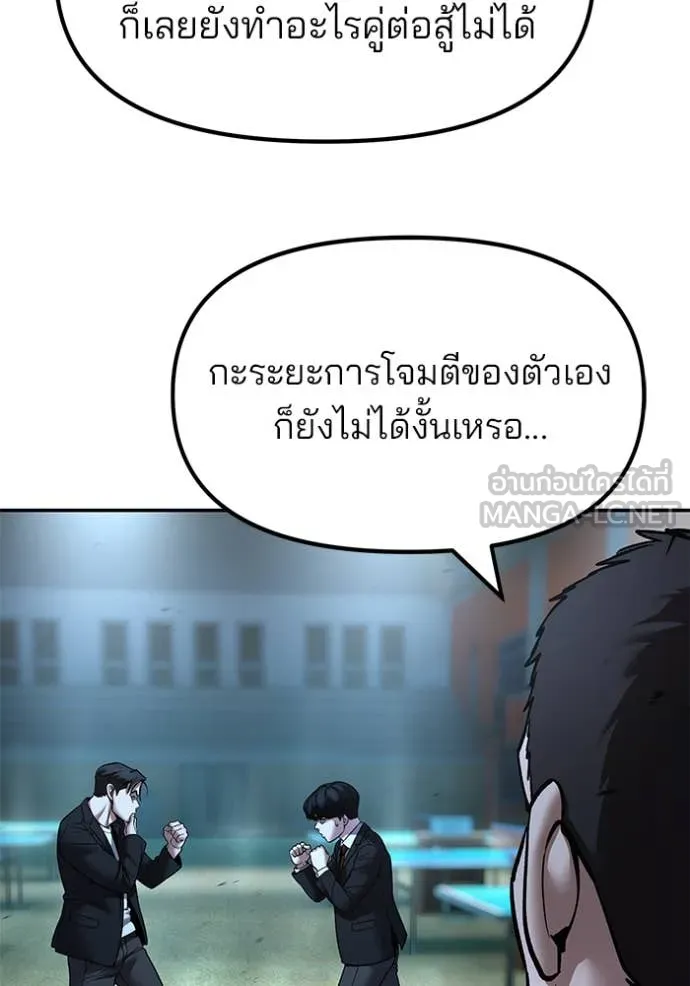 The Bully in Charge Chap 174 - Next Chap 175