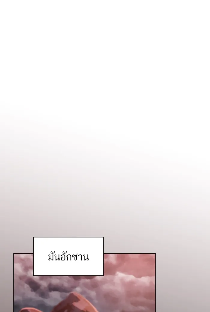 The Tutorial Tower of the Advanced Player – ผู้เล่นขั้นเทพแห่งหอคอยฝึกสอน Chap 126 - Next Chap 127