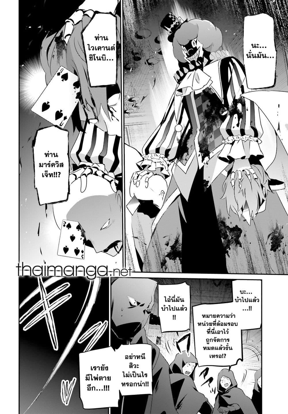 Kage no Jitsuryokusha ni Naritakute! อยากเป็นพลังในเงามืด Chap 70 - Next Chap 71