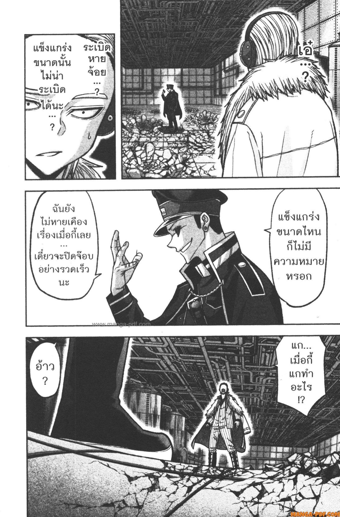 Tougen Anki Chap 110 - Next Chap 111