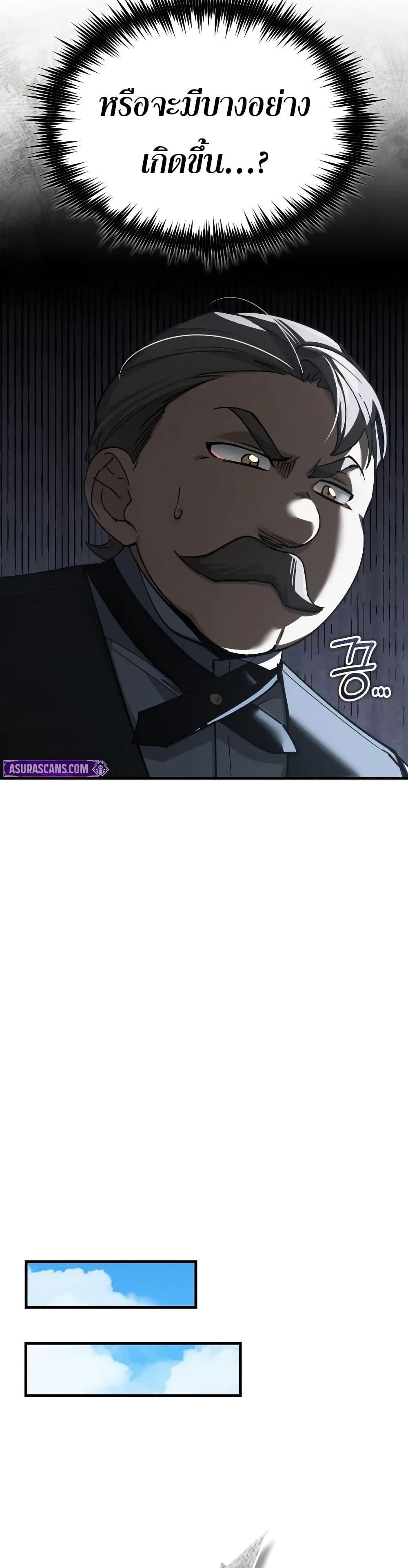 The Heavenly Demon Can’t Live a Normal Life Chap 172 - Next Chap 173