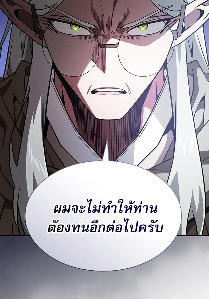 Academy’s Genius Swordmaster – นักดาบอัจฉริยะจากอะคาเดมี Chap 43 - Next Chap 44