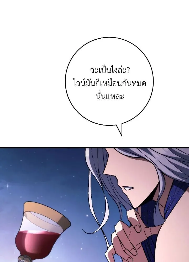 The Hero Returns Chap 91 - Next Chap 92