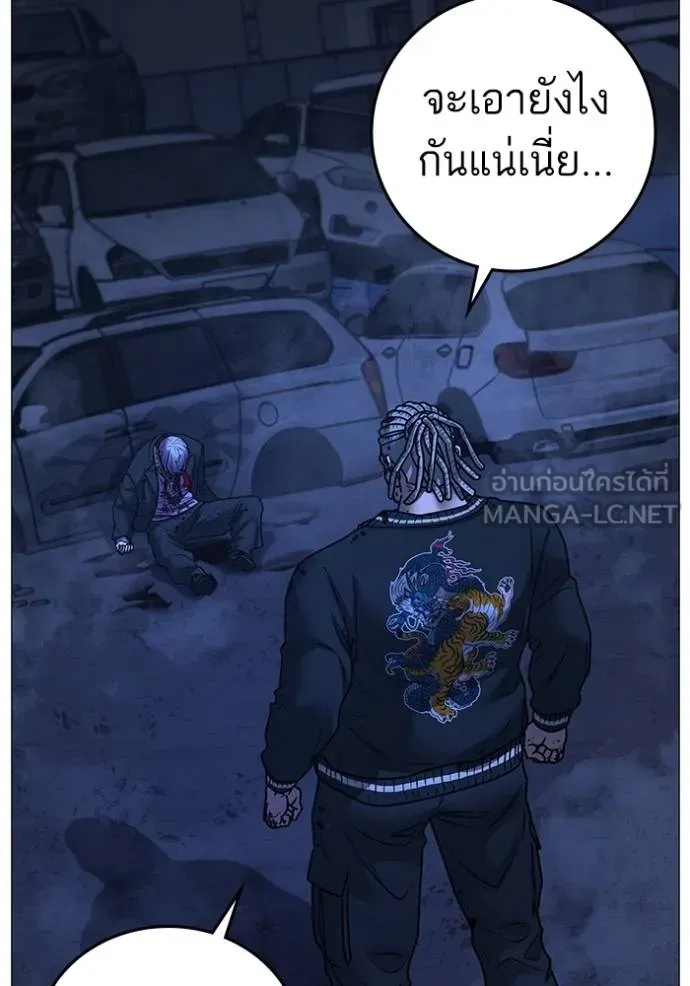Reality Quest Chap 151 - Next Chap 152