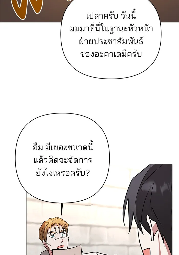 The Academy Is Doomed Chap 58 - Next Chap 59