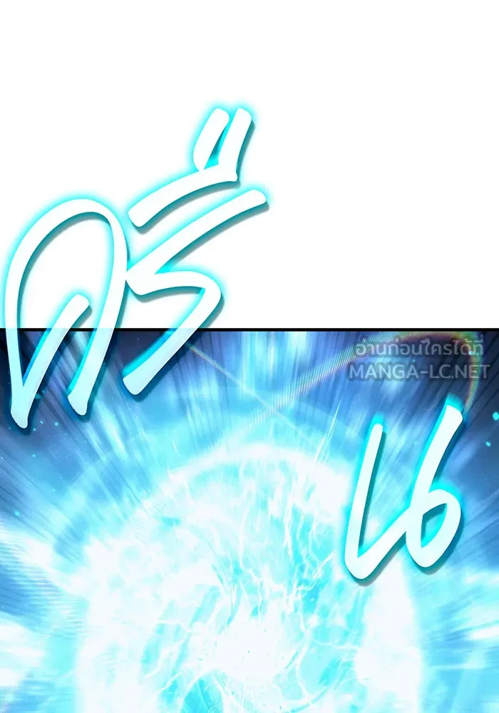Regressing With the King’s Power – เกิดใหม่พร้อมพลังแห่งราชัน Chap 78 - Next Chap 79