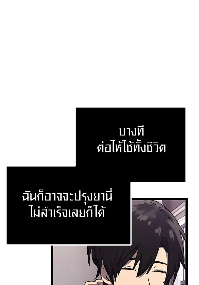 I Obtained a Mythic Item – พลิกชะตาคว้าไอเทมระดับเทพ Chap 16 - Next Chap 17