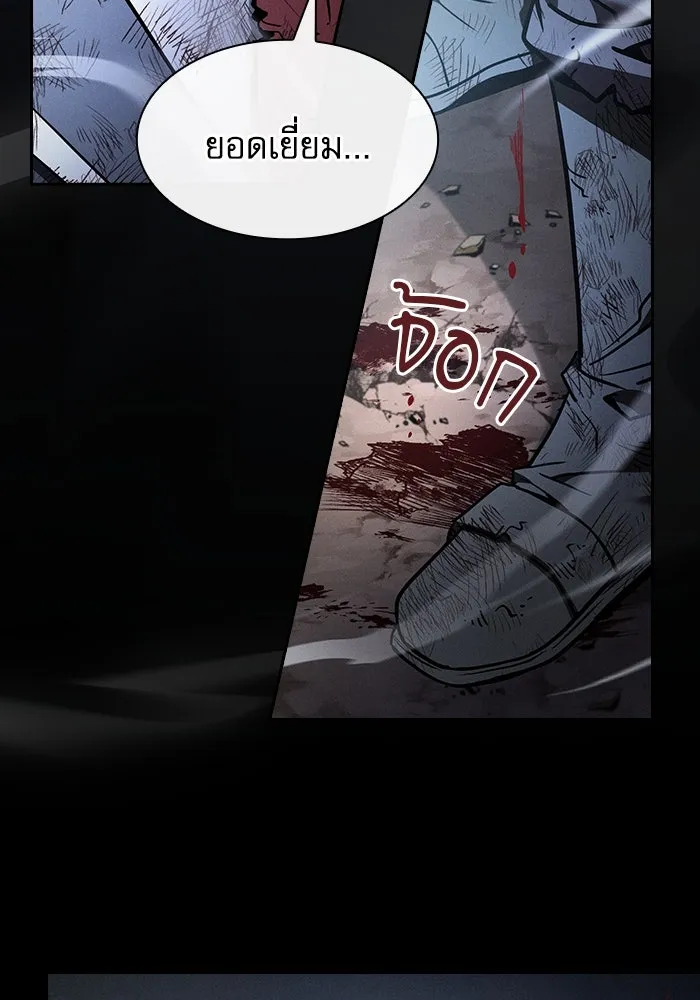 Academy’s Genius Swordmaster – นักดาบอัจฉริยะจากอะคาเดมี Chap 53 - Next Chap 54