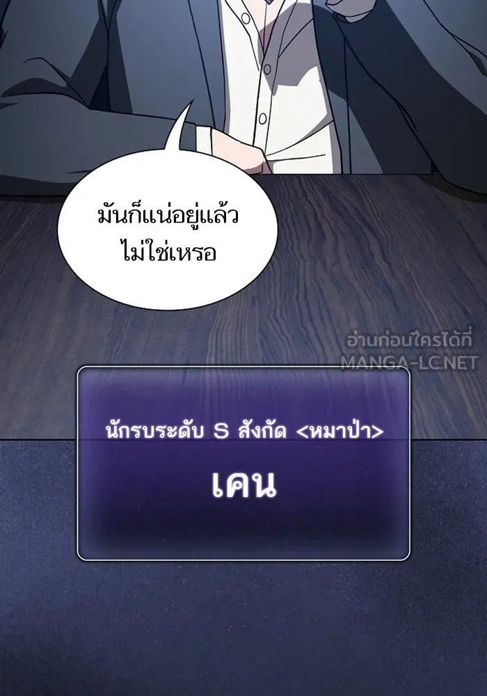 The Tutorial Tower of the Advanced Player – ผู้เล่นขั้นเทพแห่งหอคอยฝึกสอน Chap 220 - Next Chap 221
