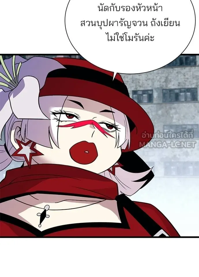 Villain To Kill Chap 172 - Next Chap 173