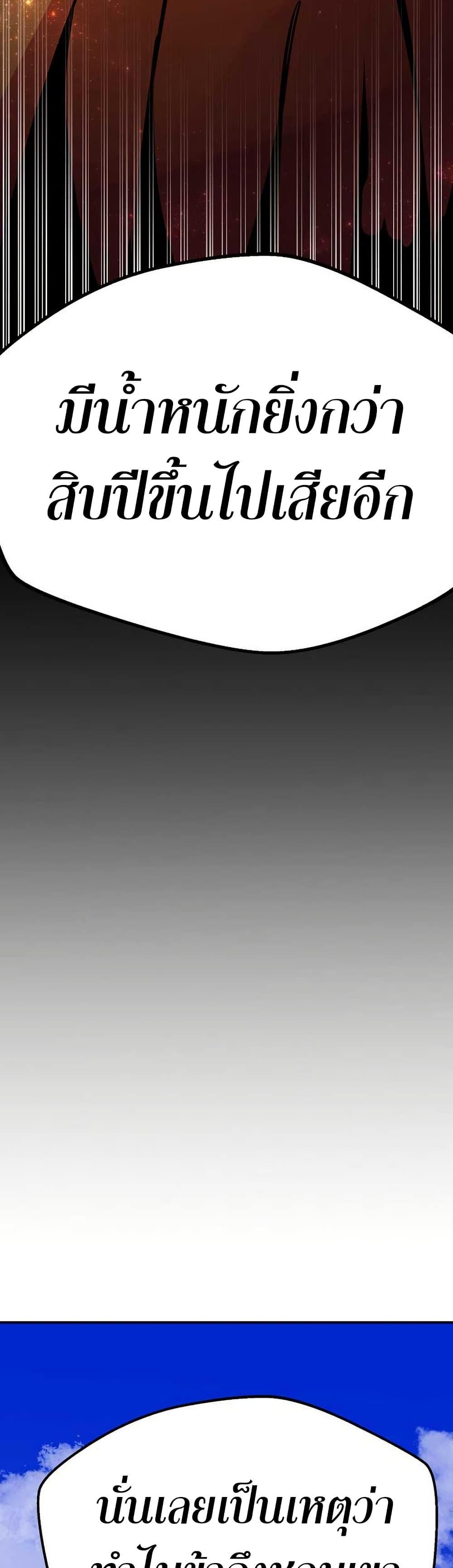 Worthless Regression Chap 89 - Next Chap 90