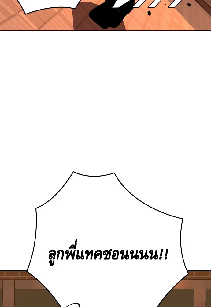 King Game Chap 93 - Next Chap 94