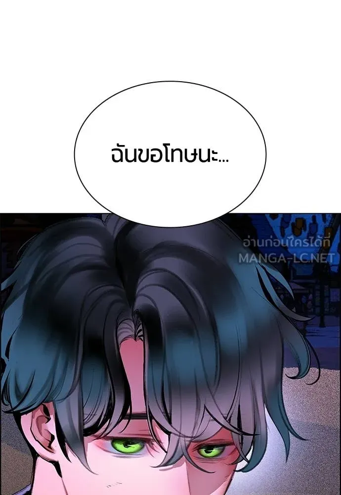 Jungle Juice Chap 184 - Next Chap 185