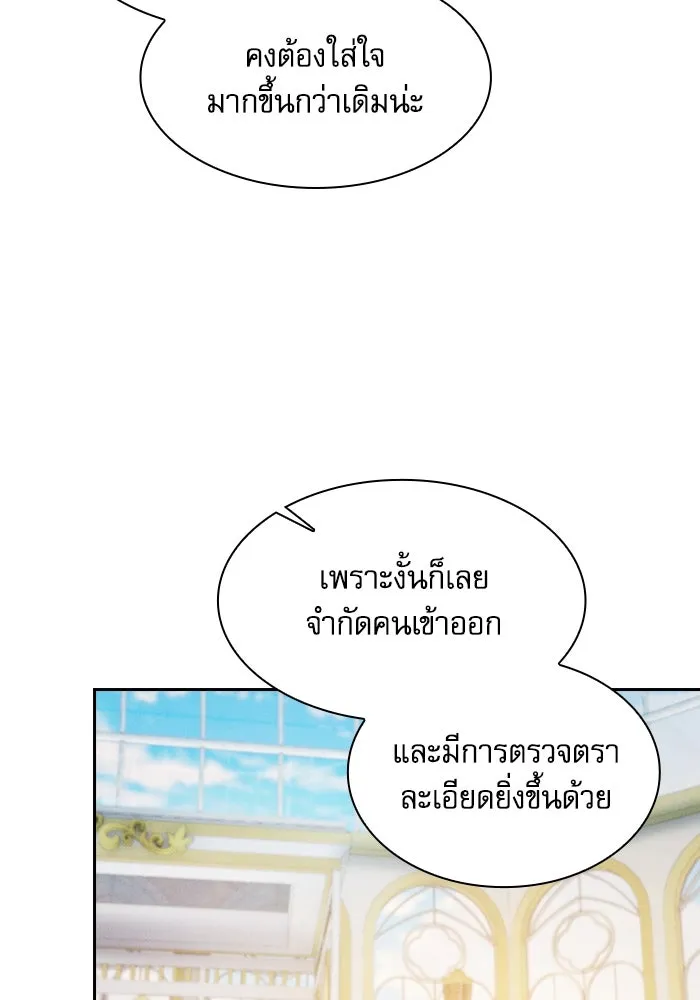 Academy’s Genius Swordmaster – นักดาบอัจฉริยะจากอะคาเดมี Chap 102 - Next Chap 103